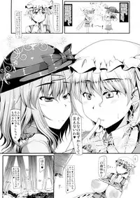 (C82) [barista (Kirise Mitsuru)] GAME OF THRONES (Touhou Project)