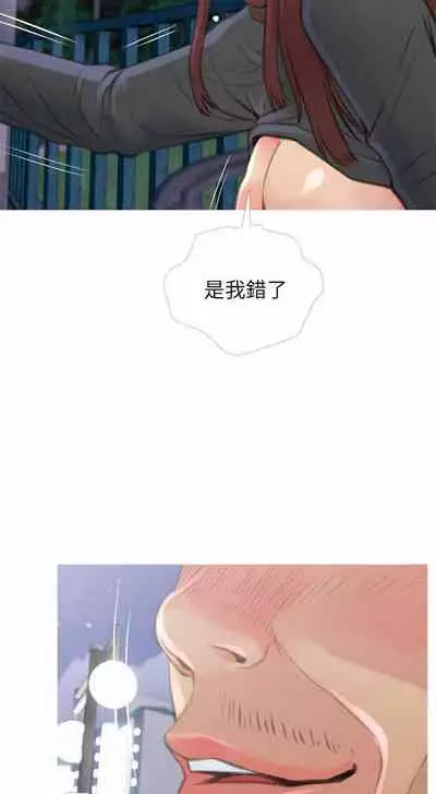 【周五连载】主妇危机（作者：查爾斯&漢水） 第1~29话