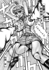 [Dynamite Honey (Koutarou, Machi Gaita, Yamaura Shou)] 009 Dynamite (009-1)