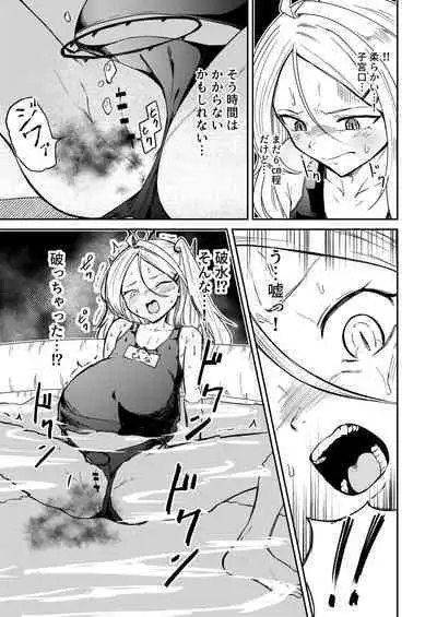 Hitori de umeru mon!