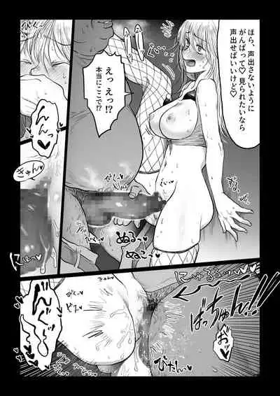 Nagasare Joshi 4 Date no Aima ni Hen