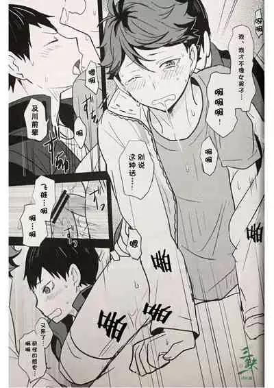 lustful dream | 色欲之梦