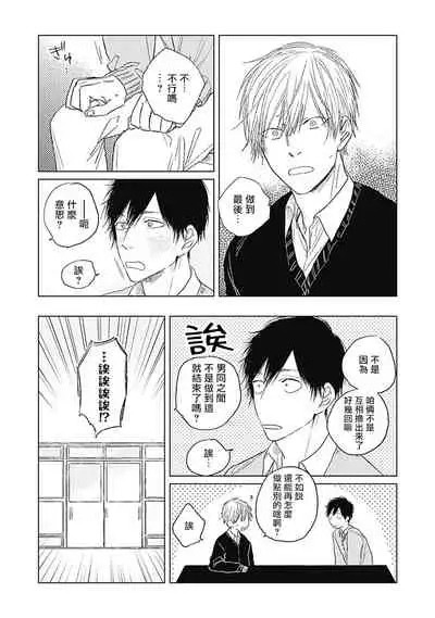 [Nago Nayuta] Houkago no Ghost | 放课后的幽灵 Ch. 1-5 [Chinese] [拾荒者汉化组] [Digital]