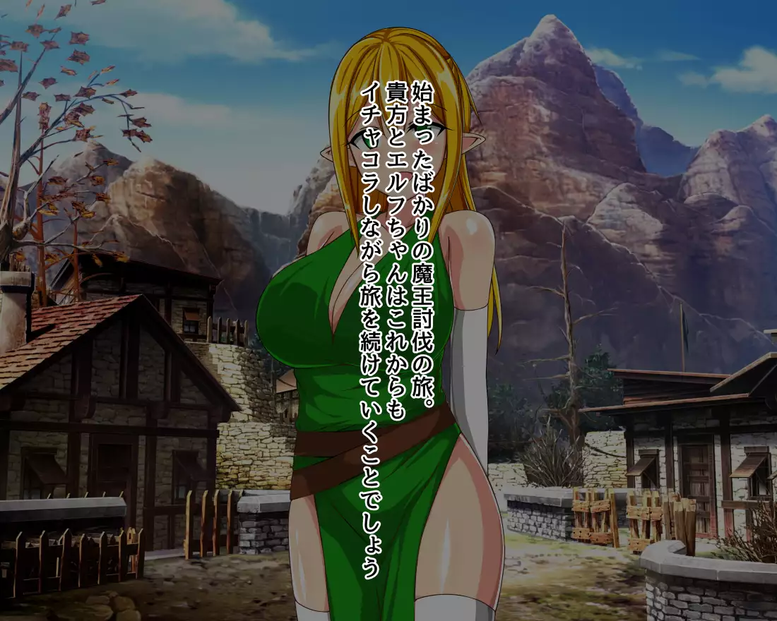 Anata wa Yuusha desu Elf Hen