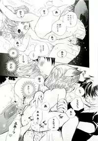 [Kamidera Chizu] Kirai, Demo Suki