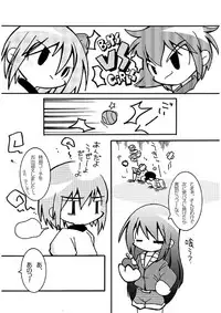 [蒼山 奈智] LoW! (ロウきゅーぶ！) [Digital]