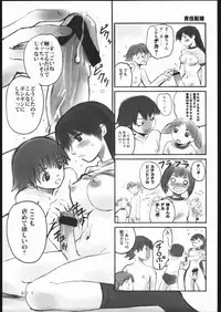 (C62) [Command+Z (Aruma Jirou)] 001 (Azumanga-Daioh)