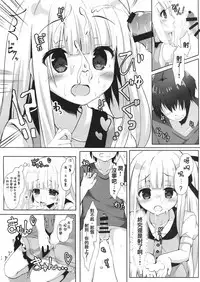 (C92) [Kinokomushin (Kinokomushi)] Tenshi no 4P? (Tenshi no 3P!) [Chinese] [无毒汉化组]