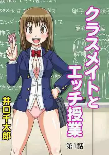 Classmate to Ecchi Jugyou