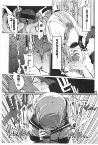 [F4U] Koukishin wa Neko wo mo Are Suru [Chinese] [黑暗掃圖]