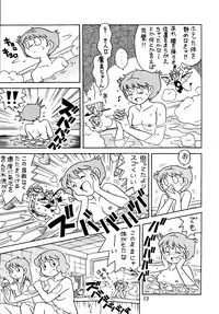 [Futamura Futon Ten] Sakura Mami Yuchikeikaku (Esper Mami, T.P Bon)