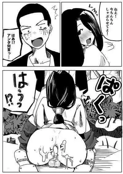 Yuki no hi no sasoi uke mesu oniisan