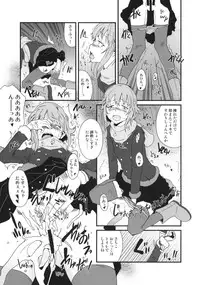 (C83) [pornostar (Tamaoki Benkyo)] Cinderella's Daydream (THE IDOLM@STER CINDERELLA GIRLS)