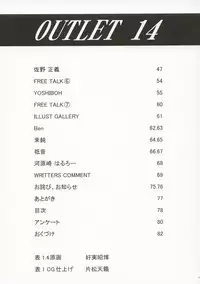 (C63) [ST.DIFFERENT (Various)] OUTLET 14 (Muv-Luv)