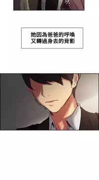 [Serious] Domesticate the Housekeeper 调教家政妇 Ch.29~39 [Chinese]