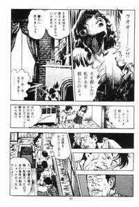 [Maeda Toshio] Chi no Wana Vol. 3