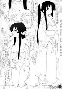 (C76) [Friendly Sky (CHuN)] Mi-On! (K-ON!) [Chinese] [复托个人汉化]