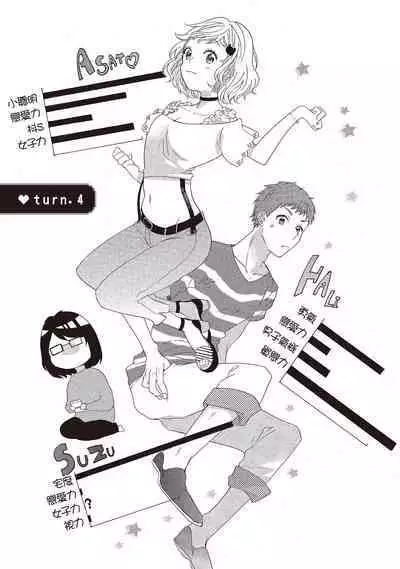 宅女愛上肉食紳士～絕頂！大叔級的神技～ 1