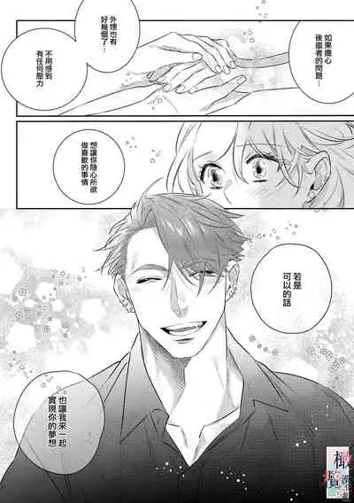 [sassa man] oni no hana sagasi~01-02｜鬼之花寻记~01-02话[中文] [橄榄汉化组]