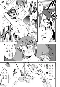 [Kikaider Reijhiro] Nipple Boy Fragments Ch. 1-7 [Chinese] [刚刚汉化]