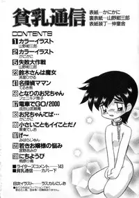 Hin-nyu v04 - Hin-nyu Tsuushin