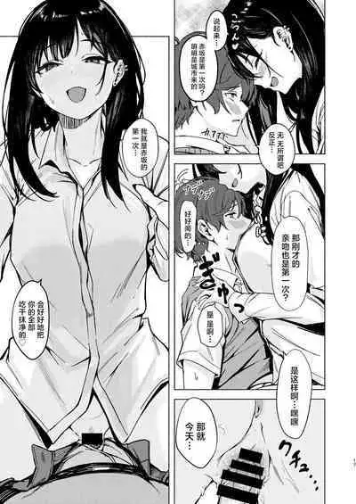 Uza Gyaru Tanabe-san Kyou mo Uza Karamu | 烦人辣妹田边小姐今天也让人厌烦