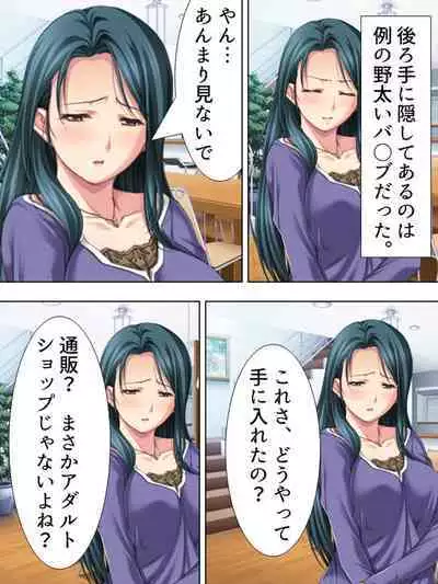 Tomodachi no Obasan ga Onanie-chuu! Omowazu Odoshite Namasounyuu! Soushuuhen