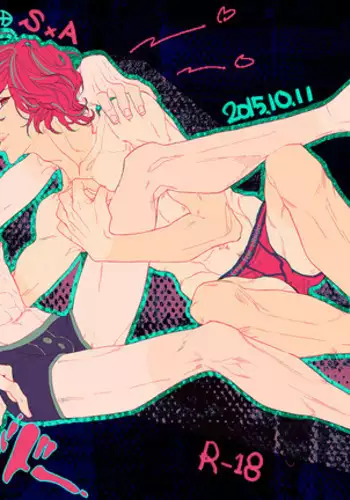 淋しがリビドー