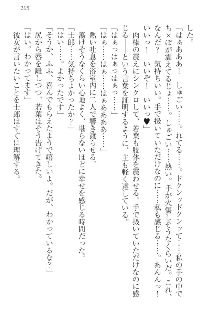 僕の主はトロ顔お嬢様