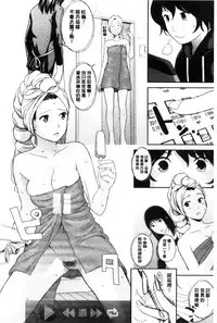 [Yoshida Tobio] Onee-chan no Naka | 我的姊姊她的體內 [Chinese]