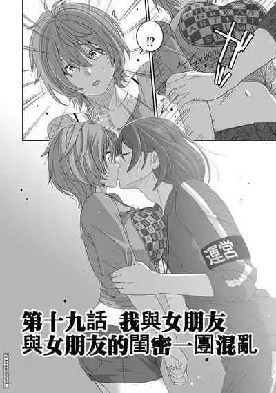 Itaiamai | 痛苦的甜蜜 Ch. 1-21