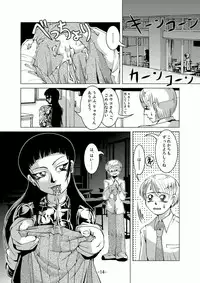 Connect Androgynous to Boy