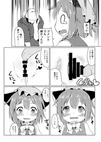 [Mofu Shippo Lab (Subaru.)] Puni Neko (Touhou Project) [Digital]