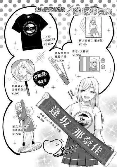 Frustration Girls | 慾求不滿飢渴難耐的少女們