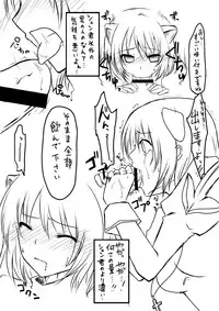 [らぐほ] ラ○ナロク素プリ寝取られ本総集編(ragho10～12,17)