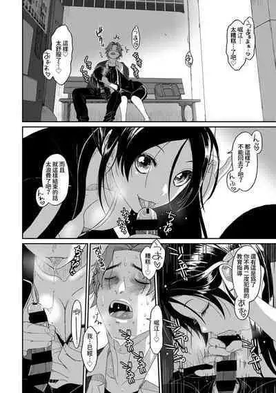 Itaiamai | 痛苦的甜蜜 Ch. 1-16