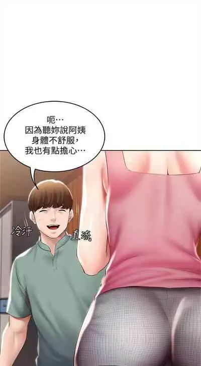 [嫌疑犯H & 金Zetta] 寄宿日記 1-76 官方中文（連載中）