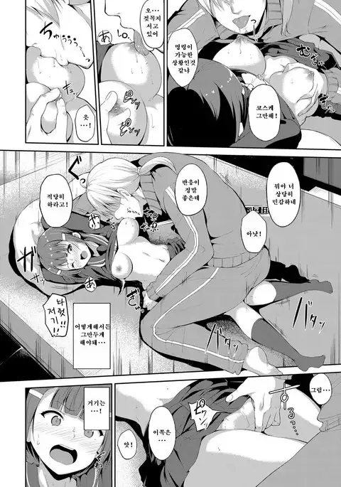 Osananajimi ha Youtosei? | 소꿉친구는 우등생?