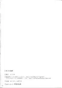 [Sweet Milk Shake(tora)] →↓+K東方紅魔脚 (Touhou Project)