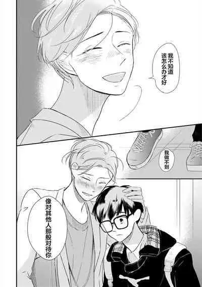 Seifuku Nugitai | 渴望褪下制服