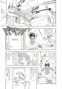 [Kamimura Sumiko] 1+2=Paradise Vol.1