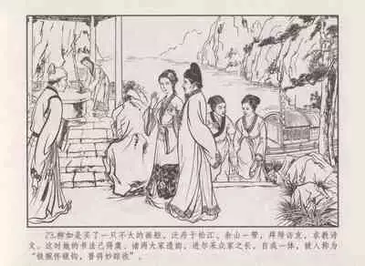 史上名妓 秦淮翘楚-柳如是(张子明 2010年11月)