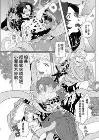 [F☆A (Hinoakimitu)] Yonkishi Level 1 (Granblue Fantasy) [Chinese] [基德漢化組] [Digital]