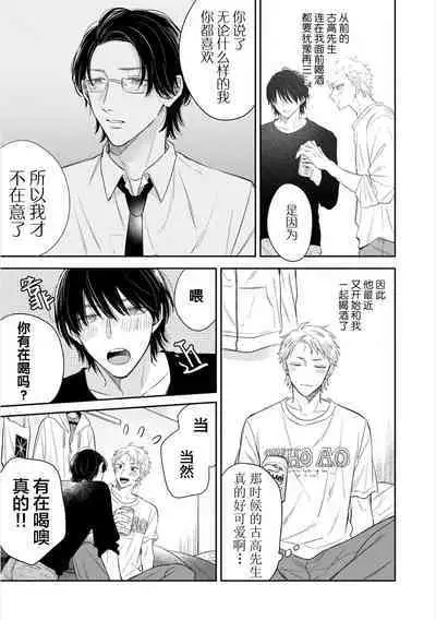 Dakasete Kudasai Furutaka Shunin｜请让我抱您古高主任