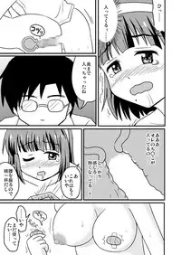 [Koori ni-gou] Swap Master Kotori Hen (THE IDOLM@STER)