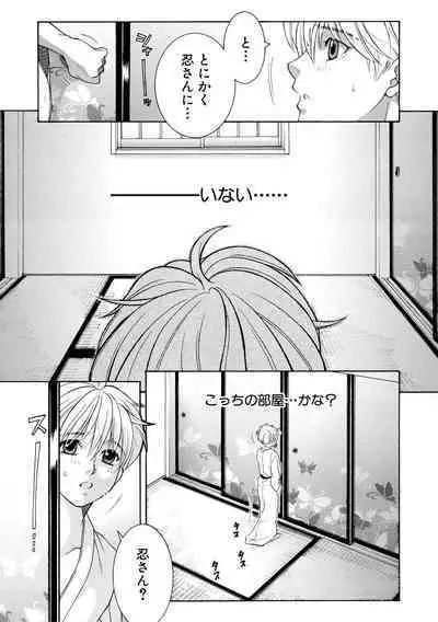 Onee-san ga Boku no Chinko o Kiniitta node Hamerarete Imasu