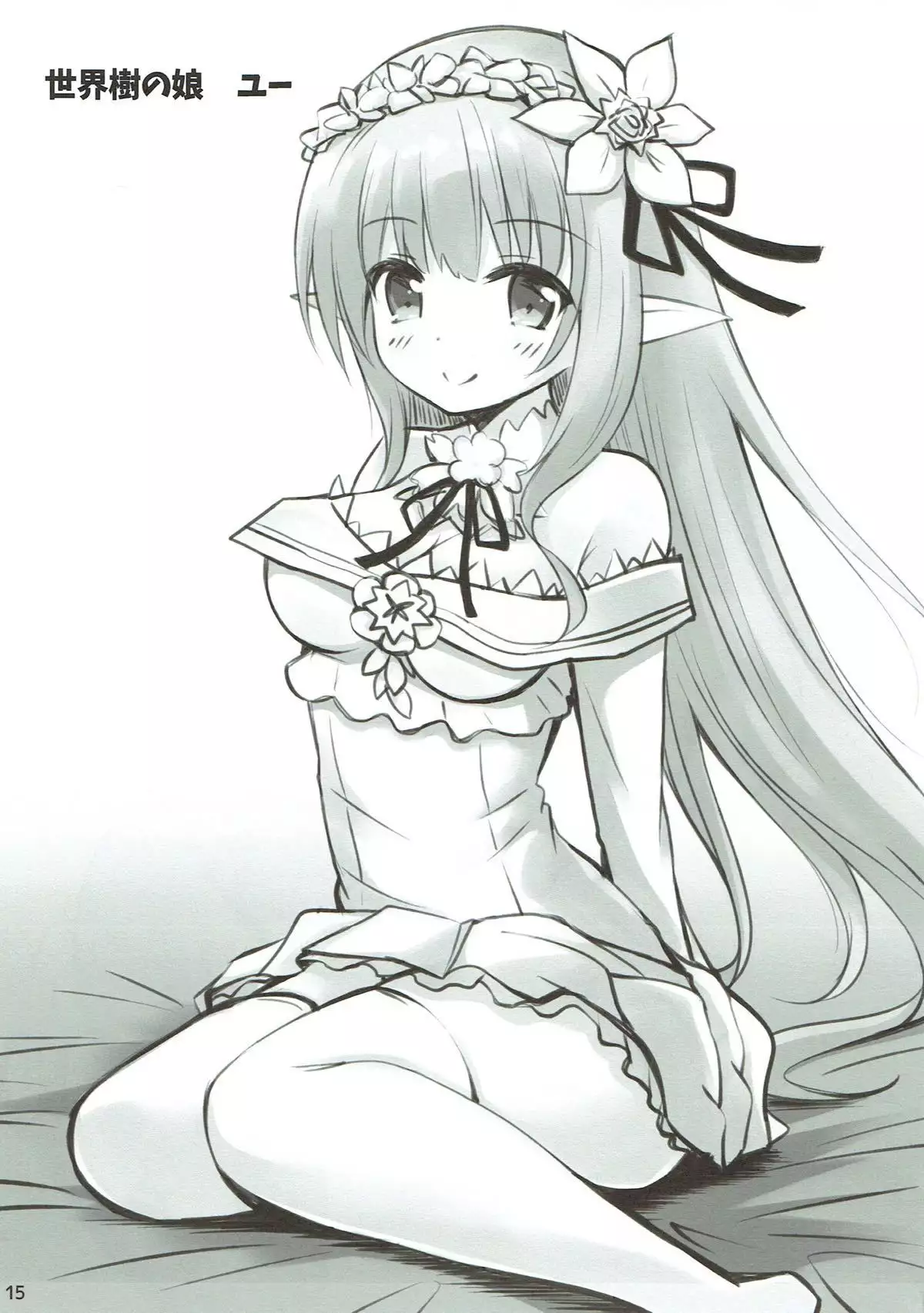 あいりすと冥王さま