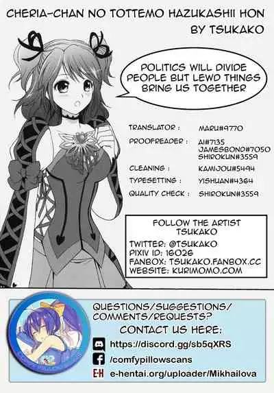 Cheria-chan no Tottemo Hazukashii hon