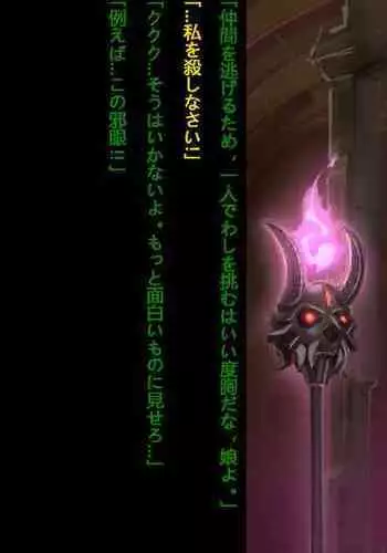 Maou ni Sarawareru Shinkan