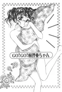 [Masuyama Kei] Kare no O-Ki ni Iri